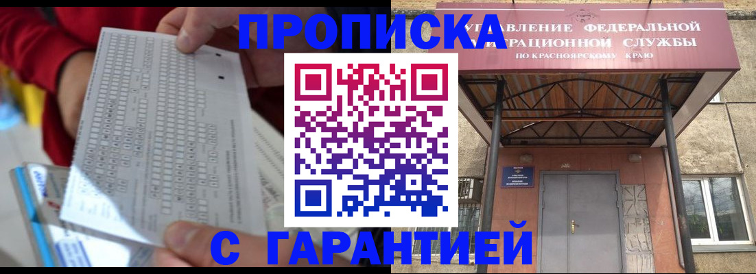 где прописаться в Нарьян-Маре