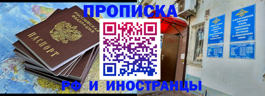 прописка ребенка в Нарьян-Маре