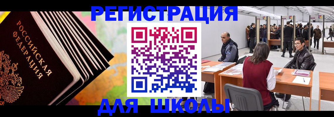 временная регистрация гарантия в Нарьян-Маре