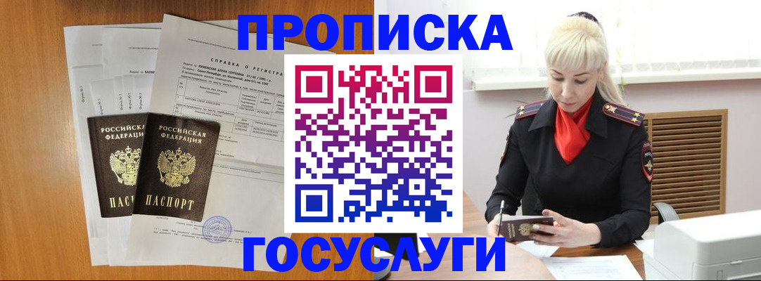 прописка иностранных граждан в Нарьян-Маре