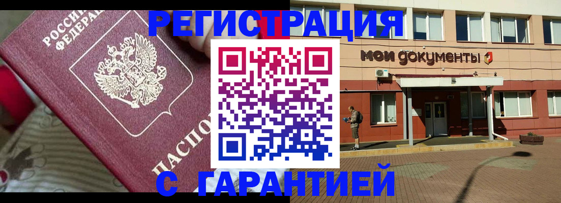 прописка для школы в Нарьян-Маре