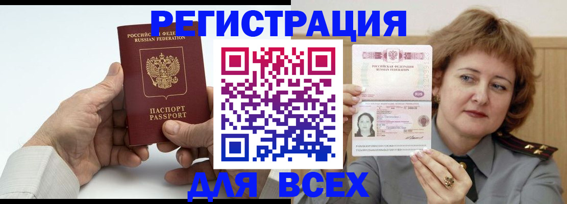 временная регистрация купить в Нарьян-Маре