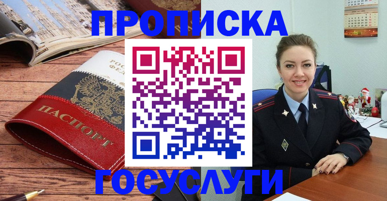 прописка для военкомата в Нарьян-Маре