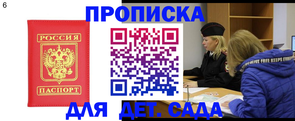 временная регистрация законно в Нарьян-Маре