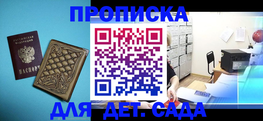 временная регистрация для всех в Нарьян-Маре