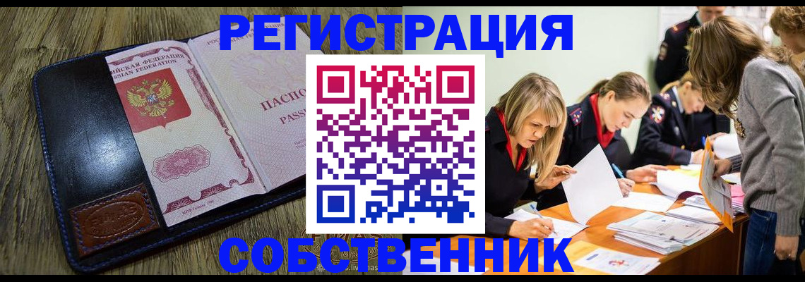 временная регистрация законно в Нарьян-Маре