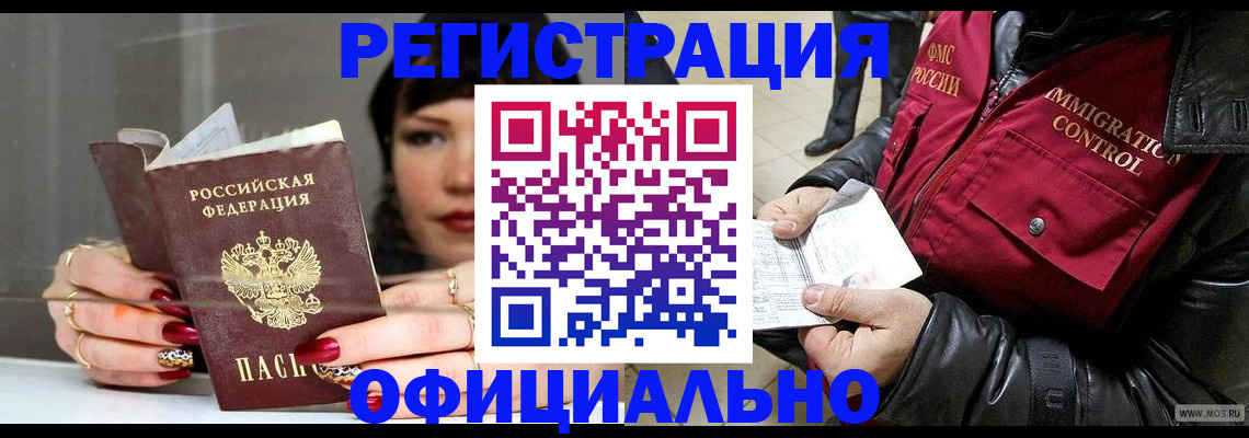 где прописаться в Нарьян-Маре