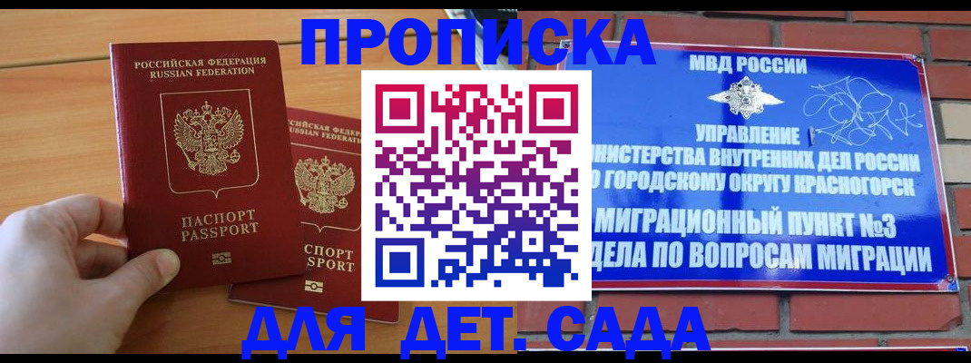 временная прописка в Нарьян-Маре